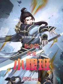 Mr. Peng's Spiritual Pet Follower