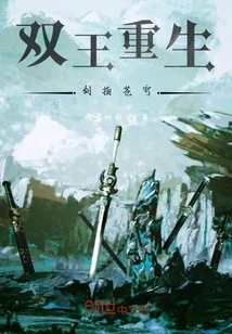 Two Kings Reborn, Sword Points to the Sky