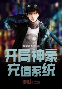 Recharge Tens of Millions at the Start