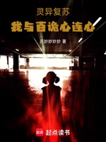 The Supernatural Has Just Revived, I Have Formed an Army of All Kinds of Strange Things