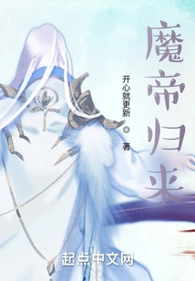 Return of the Demon Emperor