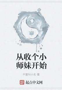 Start by Taking in a Junior Sister