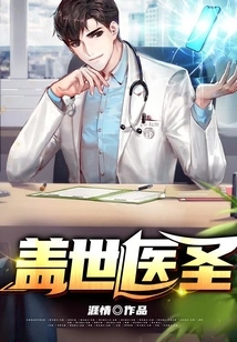 Unparalleled Medical Saint