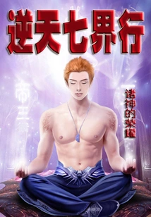 Journey to the Seven Realms Against Heaven