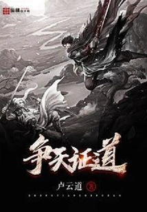 Fight for Heaven and Prove the Truth