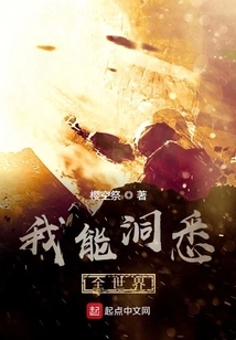 I Can See the Whole World