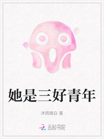 She is a Good Young Man