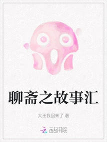 Stories from Liaozhai