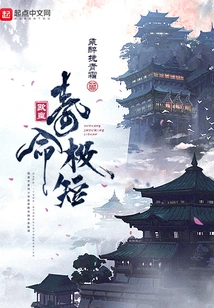 The European Emperor Has a Very Short Lifespan