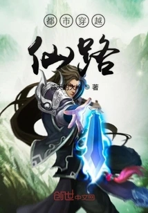 City Travel Fairy Road