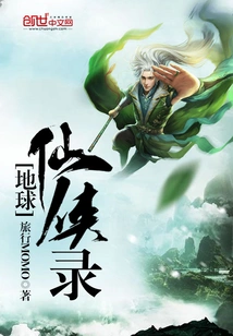 Earth Fairy Chronicles