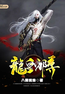 Dragon King Evil Lord