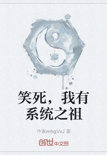 Laughing to Death, I Have the Ancestor of the System