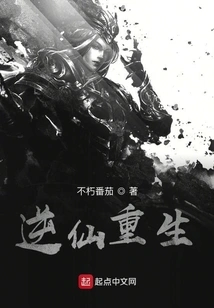 Rebirth Against Immortality