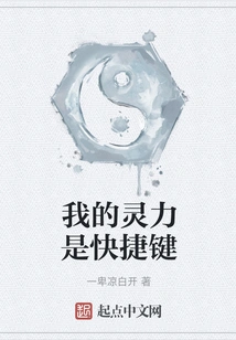 My Spiritual Power is a Shortcut Key