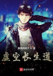 Void Eternal Life Path