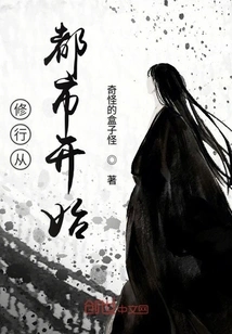 Practice Begins in the City