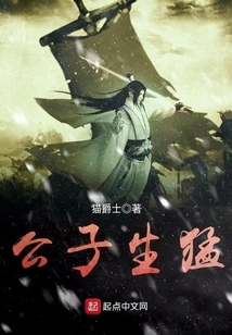 The Young Master is Fierce