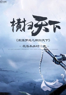 The Strongest Luo Chengzhi Swept the World