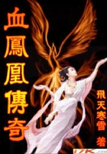 Blood Phoenix Legend