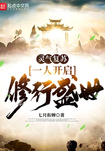 Resurrection of Spiritual Energy: One Person Opens up a Prosperous Age of Spiritual Practice