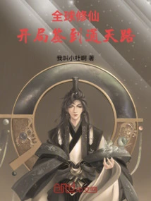 Global Cultivation of Immortality: Sign in to Tongtian Road at the Beginning