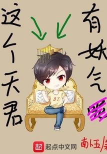 This Heavenly King is Evil