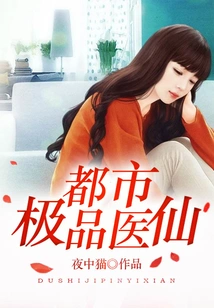 The Best Urban Doctor