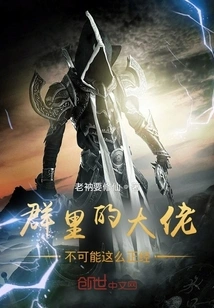 The Big Boss in the Group Can't Be so Serious