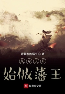 Become a Feudal King from Today