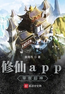 Cultivation App Makes Me Super God