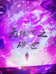 The Breaking of the Infinite World