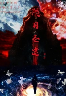 The Holy Path of the Fallen Sun