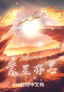 The Stars Are Famous