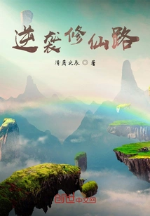 Counterattack on the Road to Immortality