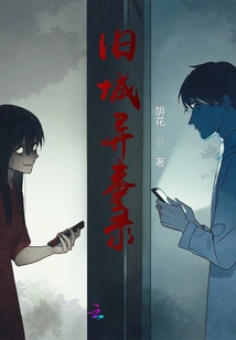 Strange Events in the Old City