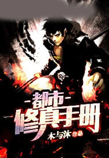 Urban Cultivation Manual