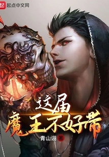 It's Not Easy to Lead This Demon King