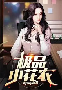 The Best Little Flower Farmer