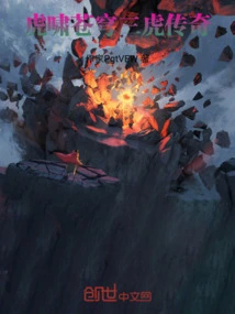 Tigers Roar in the Sky: the Legend of the Three Tigers