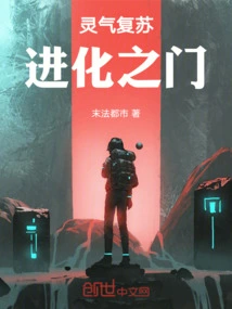 Resurrection of Spiritual Energy: Gate of Evolution