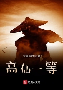 Gao Xian First Class