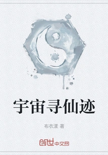 Searching for Wonders in the Universe