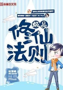 The Best Rules for Cultivating Immortality