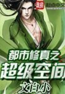 Urban Cultivation Super Space