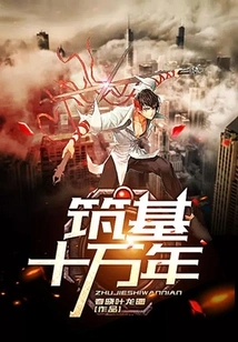 10,000 Years of Foundation Building