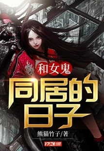 The Days of Living with a Female Ghost