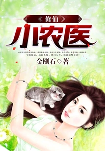 Small Farmer Doctor Who Cultivates Immortality