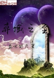 Lord of the Abandoned Domain