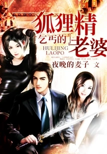 The Beggar's Vixen Wife